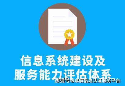 CS1級與系統(tǒng)集成資質(zhì)4級是否等同？——計算機系統(tǒng)集成服務(wù)能力評估解析